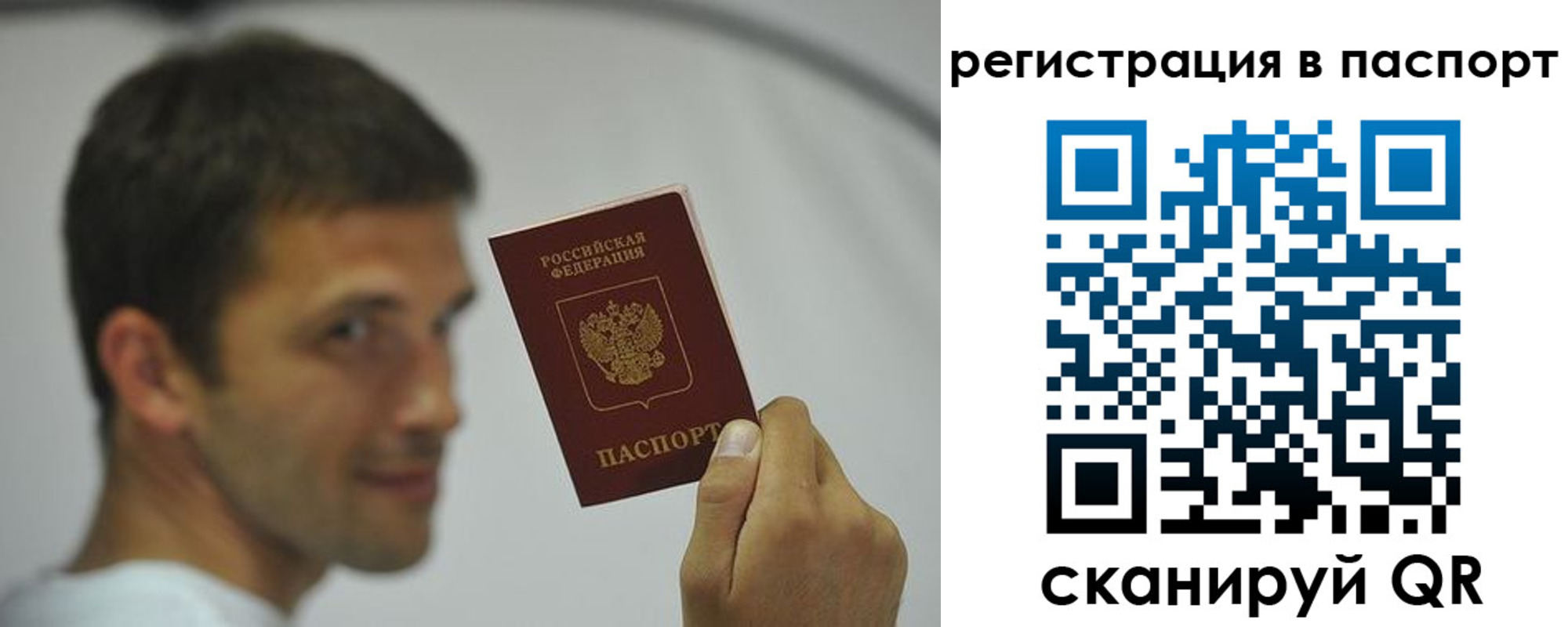 где прописаться в Дрезне
