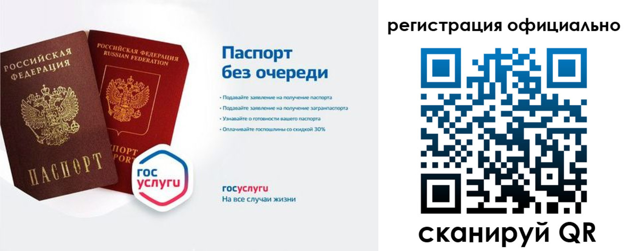 временная регистрация 2025 в Дрезне