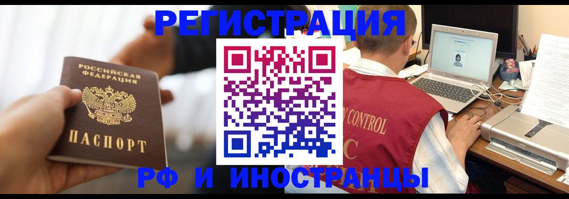 прописка паспорт в Дрезне