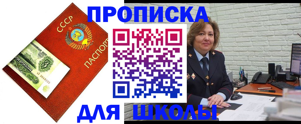 купить прописку в Дрезне