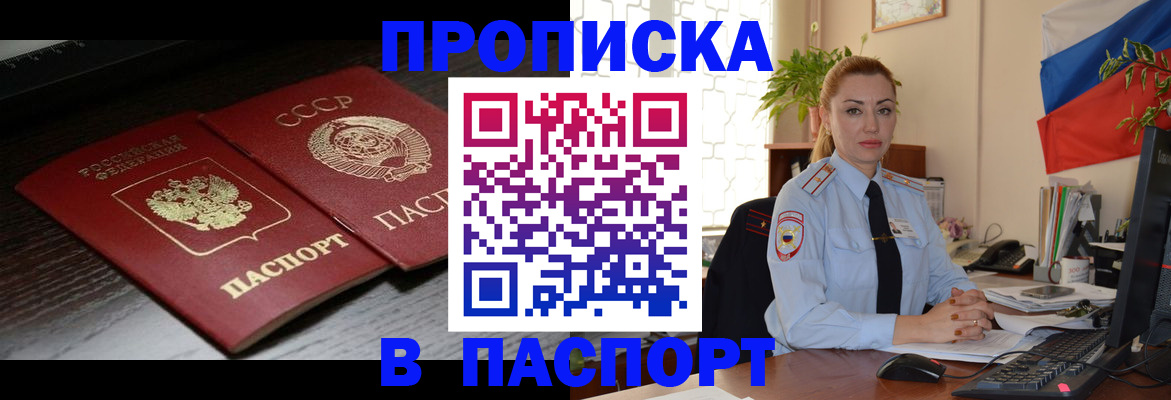 временная регистрация гарантия в Дрезне