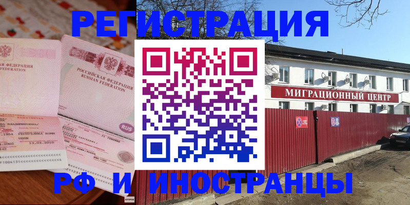 временная регистрация 2025 в Дрезне