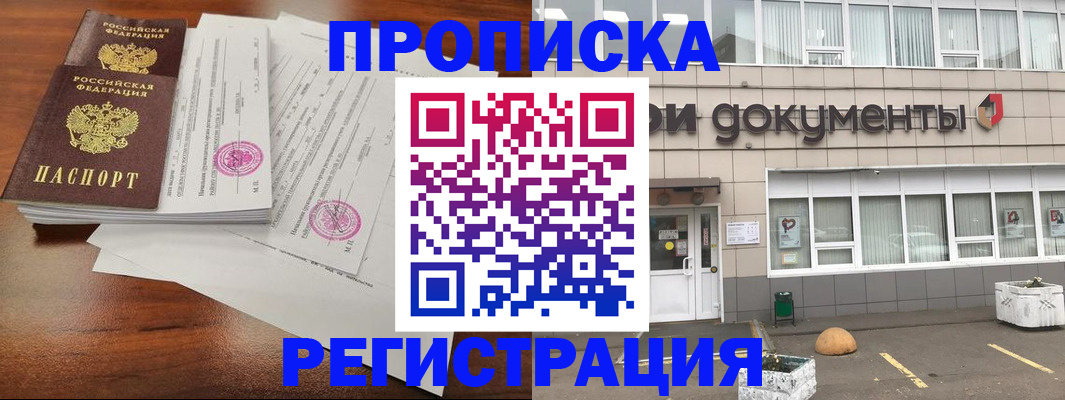 прописка для кредита в Дрезне